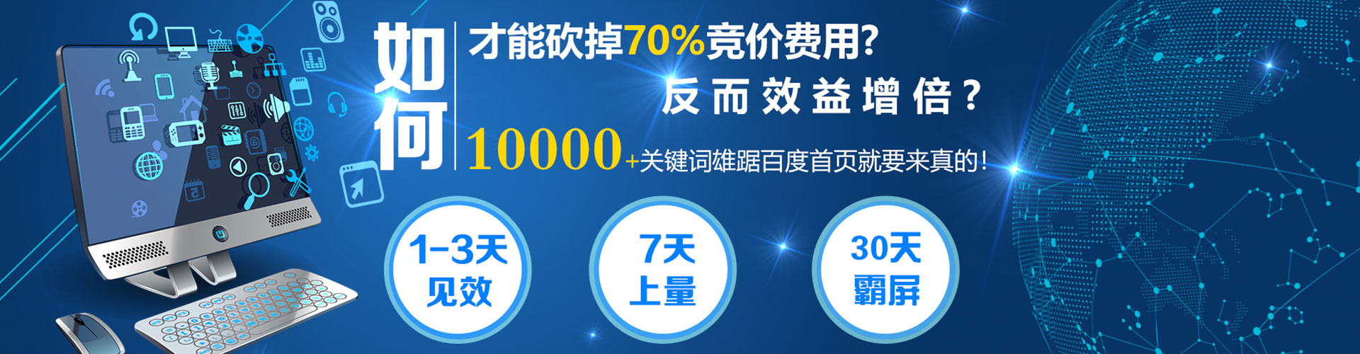 三明百度平台推广